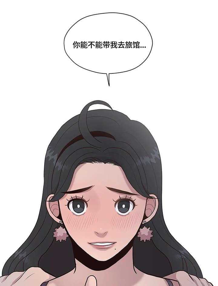 《灵魂交织》第15话 15_旅馆 第23页