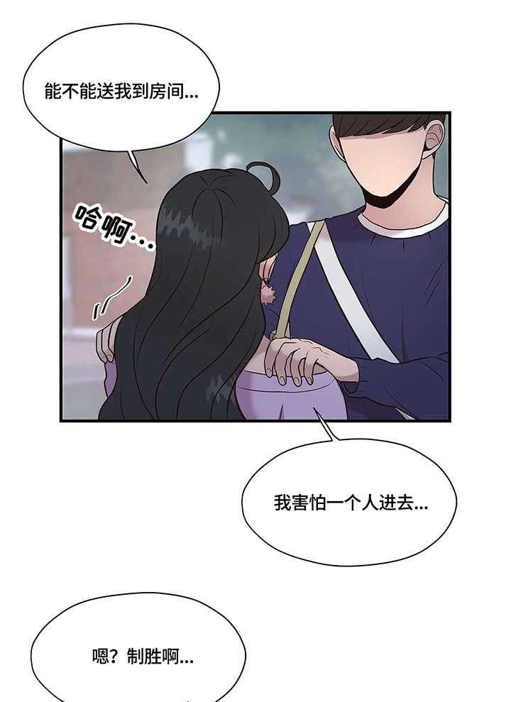 《灵魂交织》第15话 15_旅馆 第28页