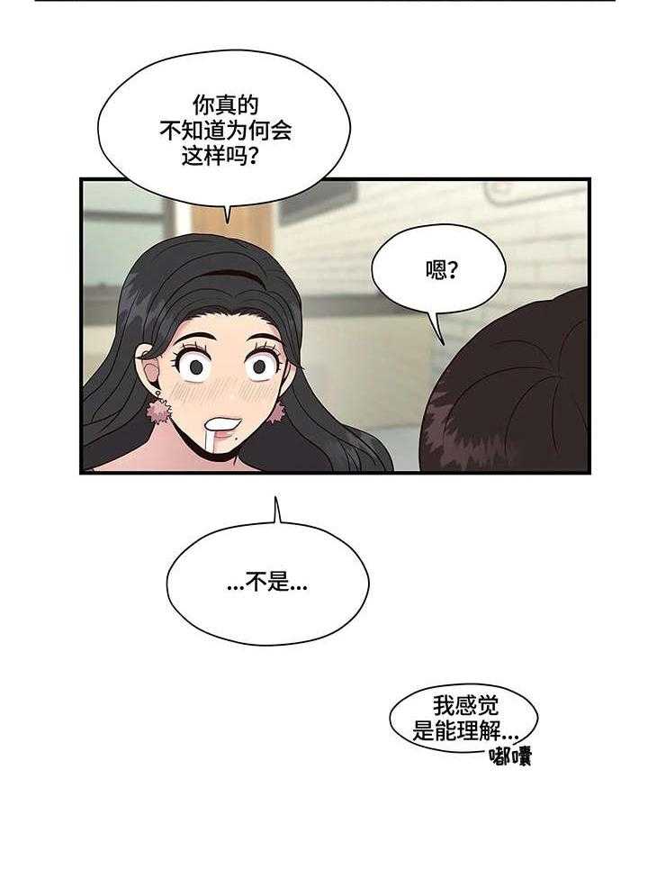 《灵魂交织》第15话 15_旅馆 第2页