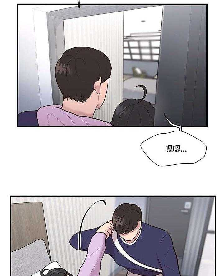 《灵魂交织》第15话 15_旅馆 第33页