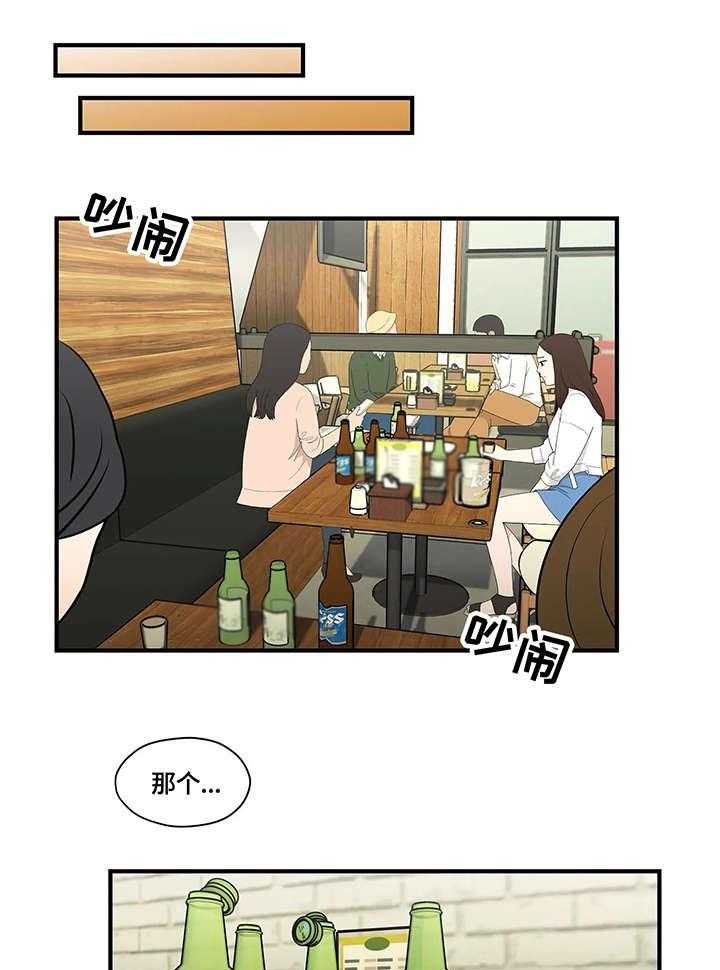 《灵魂交织》第15话 15_旅馆 第3页