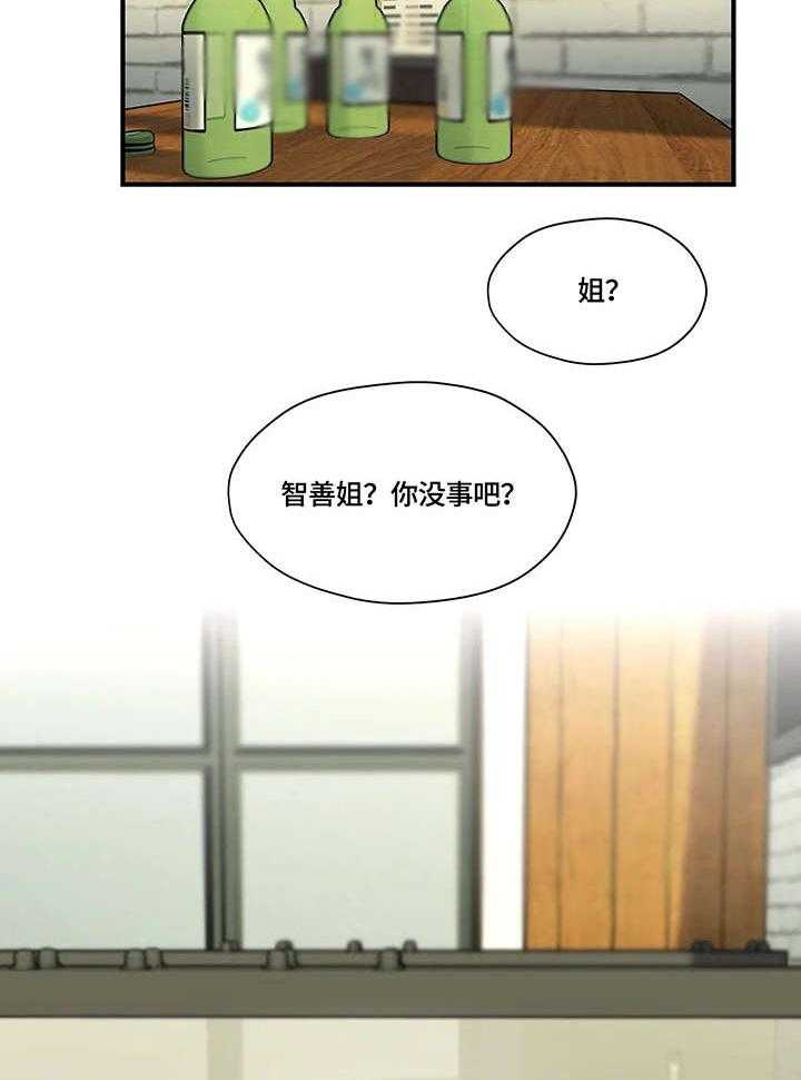 《灵魂交织》第15话 15_旅馆 第4页