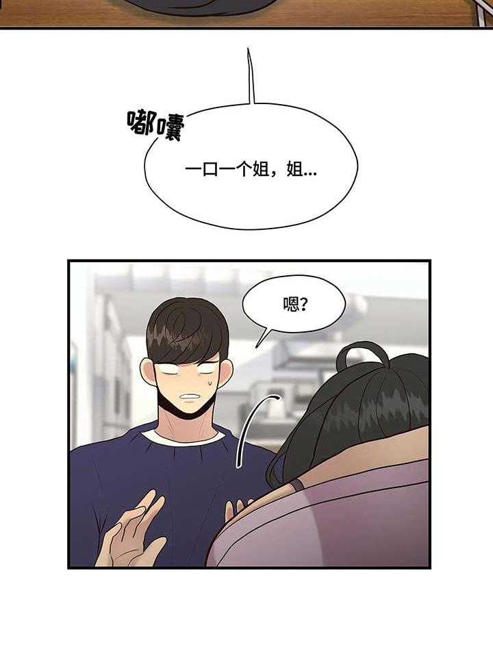 《灵魂交织》第15话 15_旅馆 第6页