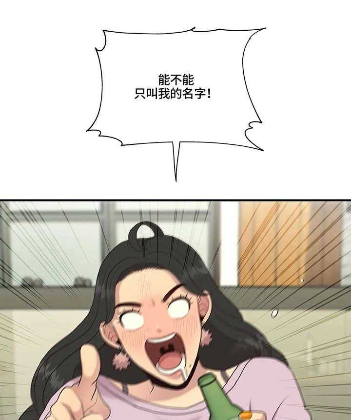 《灵魂交织》第15话 15_旅馆 第7页