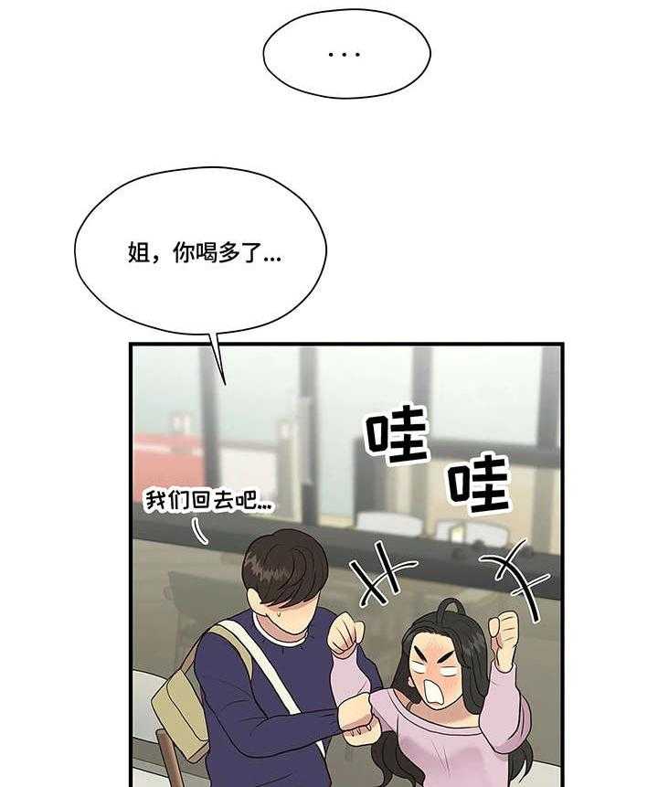 《灵魂交织》第15话 15_旅馆 第9页
