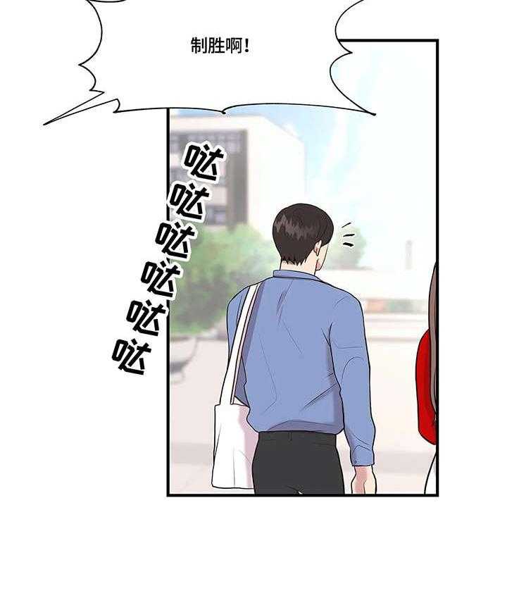 《灵魂交织》第17话 17_懂什么 第10页
