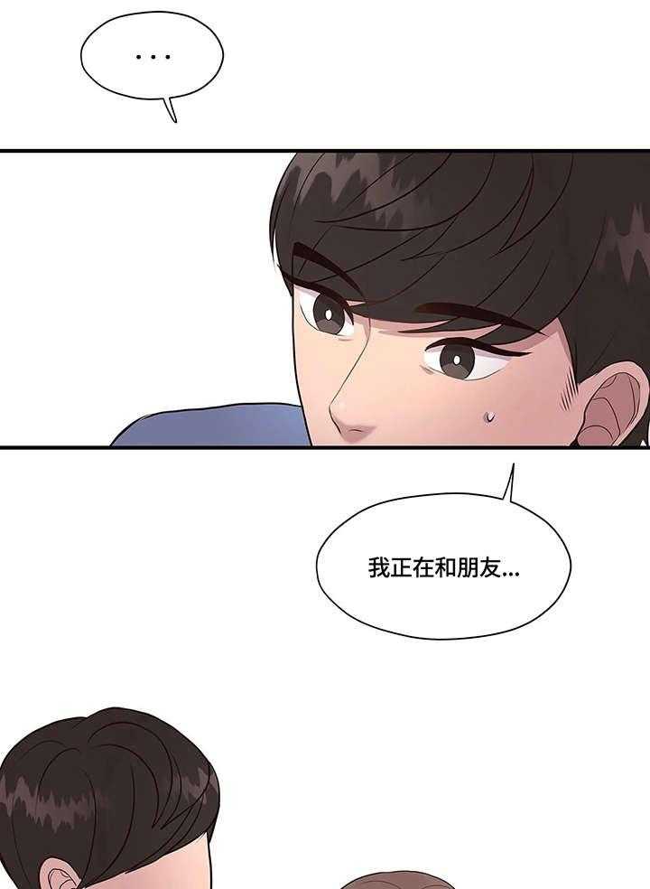 《灵魂交织》第17话 17_懂什么 第12页