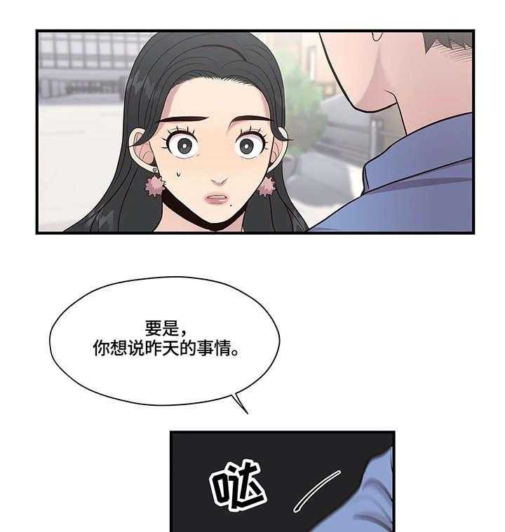 《灵魂交织》第17话 17_懂什么 第15页