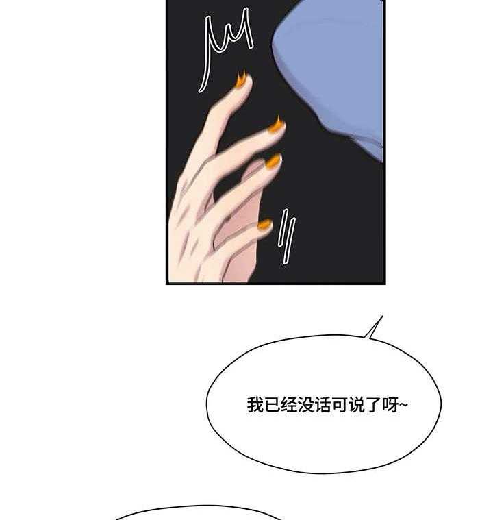 《灵魂交织》第17话 17_懂什么 第16页