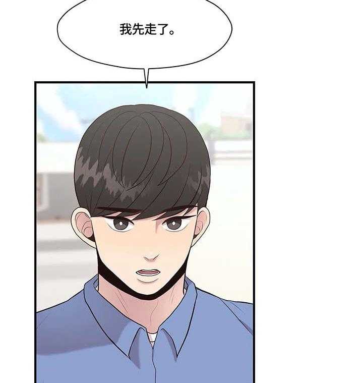 《灵魂交织》第17话 17_懂什么 第17页