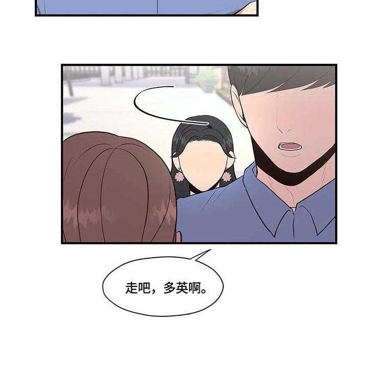 《灵魂交织》第17话 17_懂什么 第18页