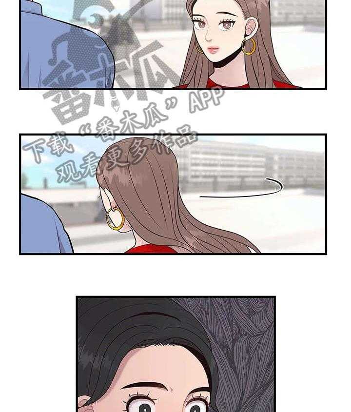 《灵魂交织》第17话 17_懂什么 第20页