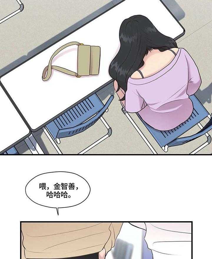 《灵魂交织》第17话 17_懂什么 第23页