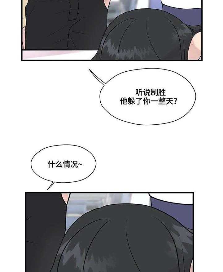 《灵魂交织》第17话 17_懂什么 第24页