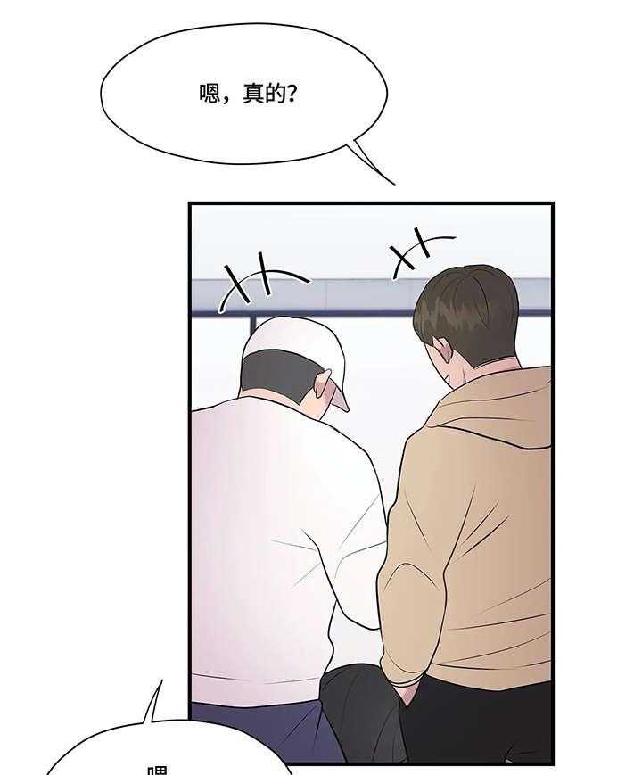 《灵魂交织》第17话 17_懂什么 第26页