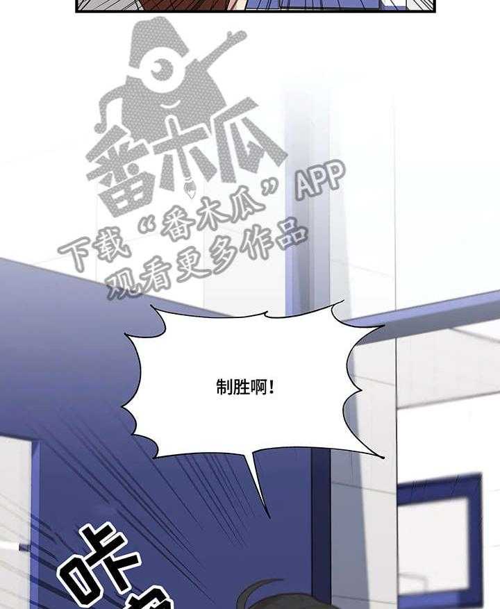 《灵魂交织》第17话 17_懂什么 第3页
