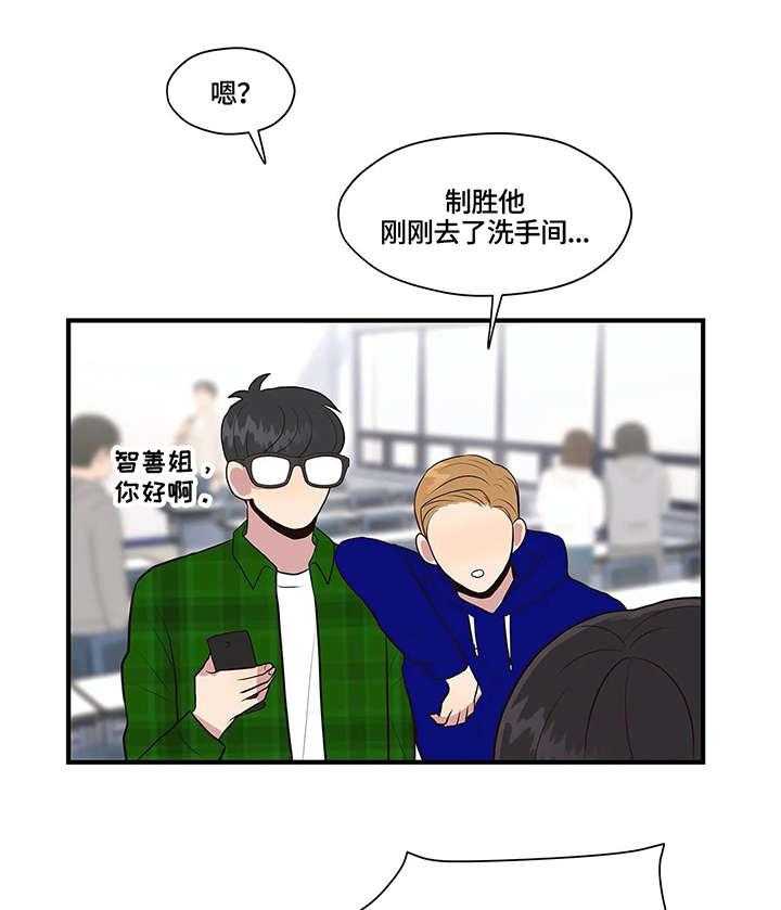 《灵魂交织》第17话 17_懂什么 第5页