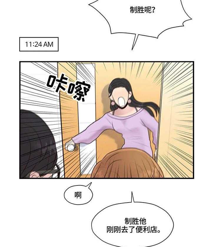 《灵魂交织》第17话 17_懂什么 第6页