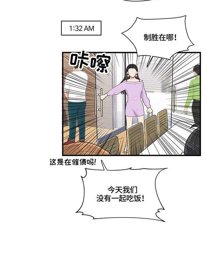 《灵魂交织》第17话 17_懂什么 第7页