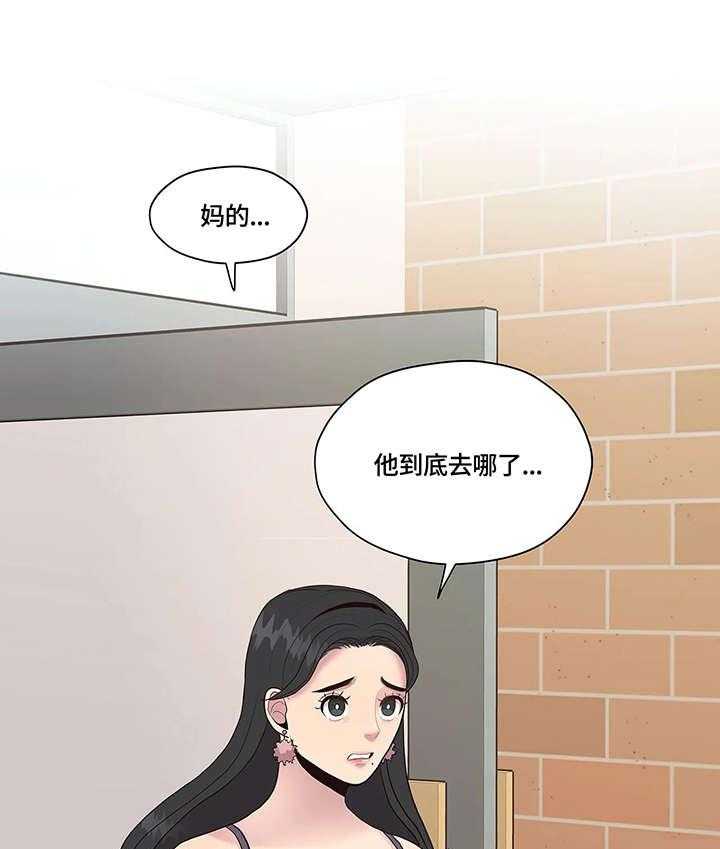《灵魂交织》第17话 17_懂什么 第8页