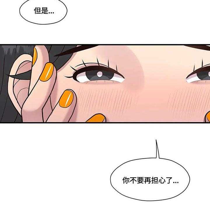 《灵魂交织》第16话 16_拒绝 第10页