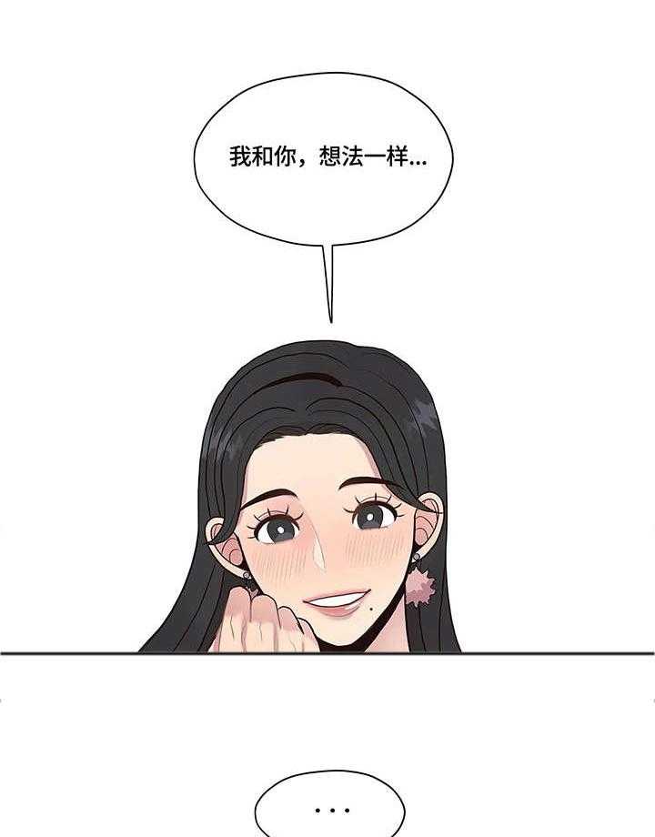 《灵魂交织》第16话 16_拒绝 第11页