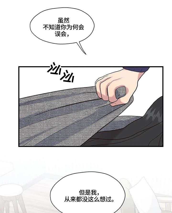 《灵魂交织》第16话 16_拒绝 第14页