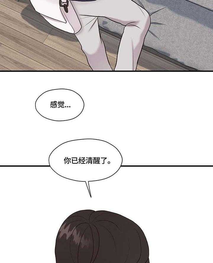 《灵魂交织》第16话 16_拒绝 第16页