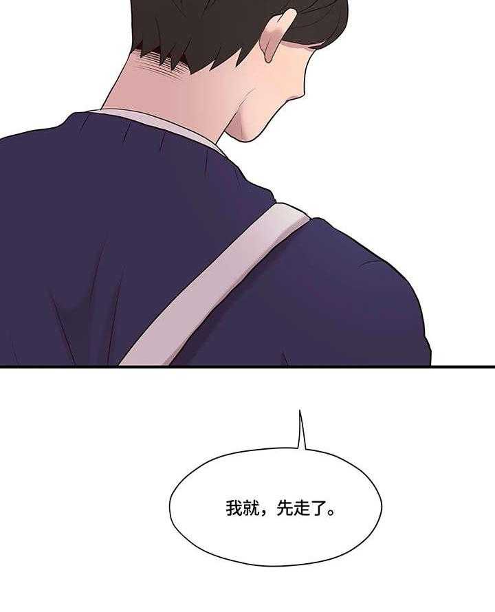 《灵魂交织》第16话 16_拒绝 第17页