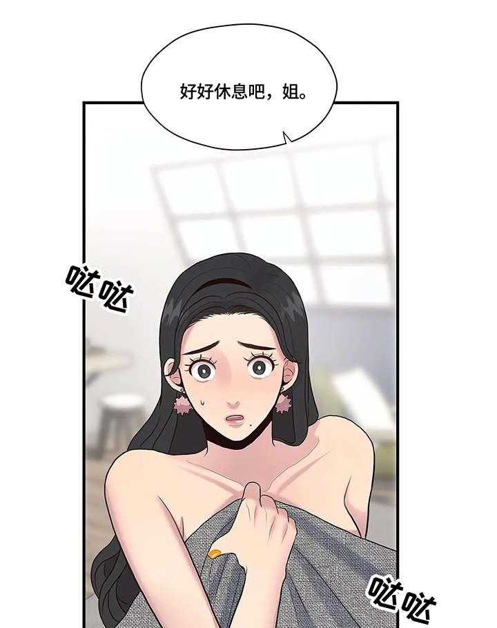 《灵魂交织》第16话 16_拒绝 第18页