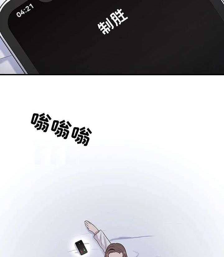 《灵魂交织》第16话 16_拒绝 第22页