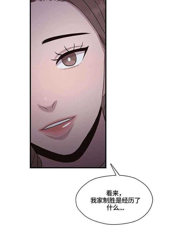 《灵魂交织》第16话 16_拒绝 第25页