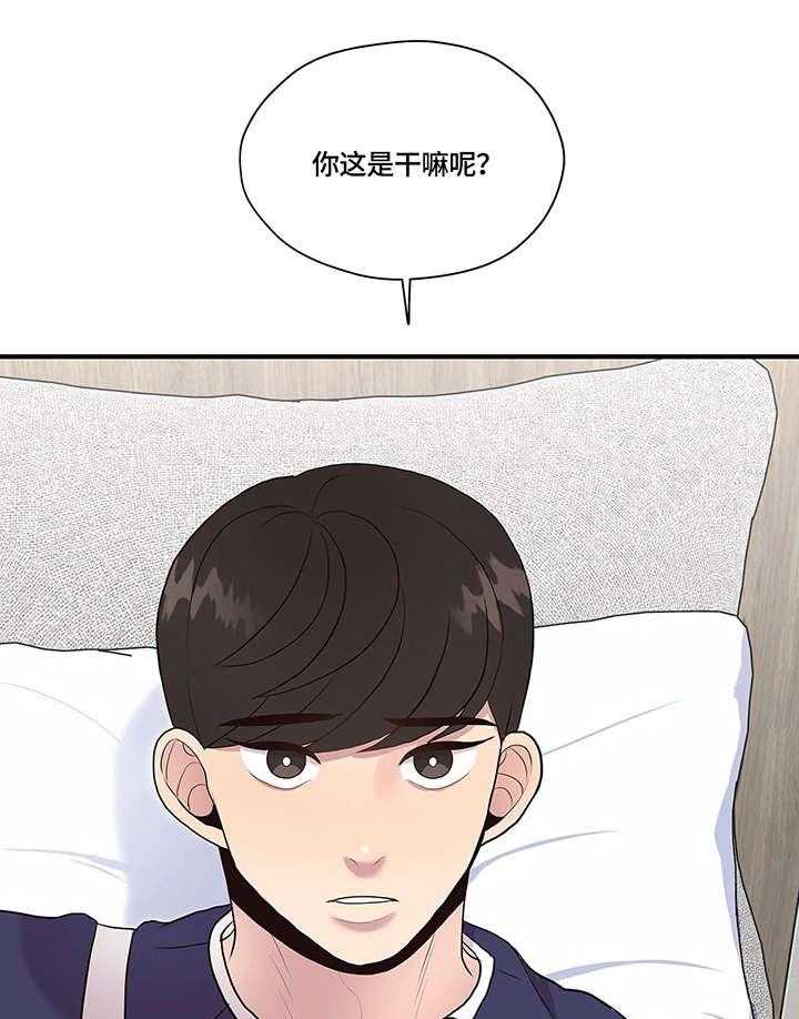 《灵魂交织》第16话 16_拒绝 第3页