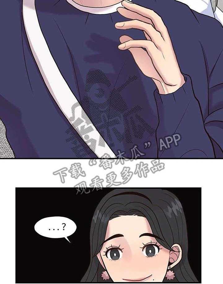 《灵魂交织》第16话 16_拒绝 第4页