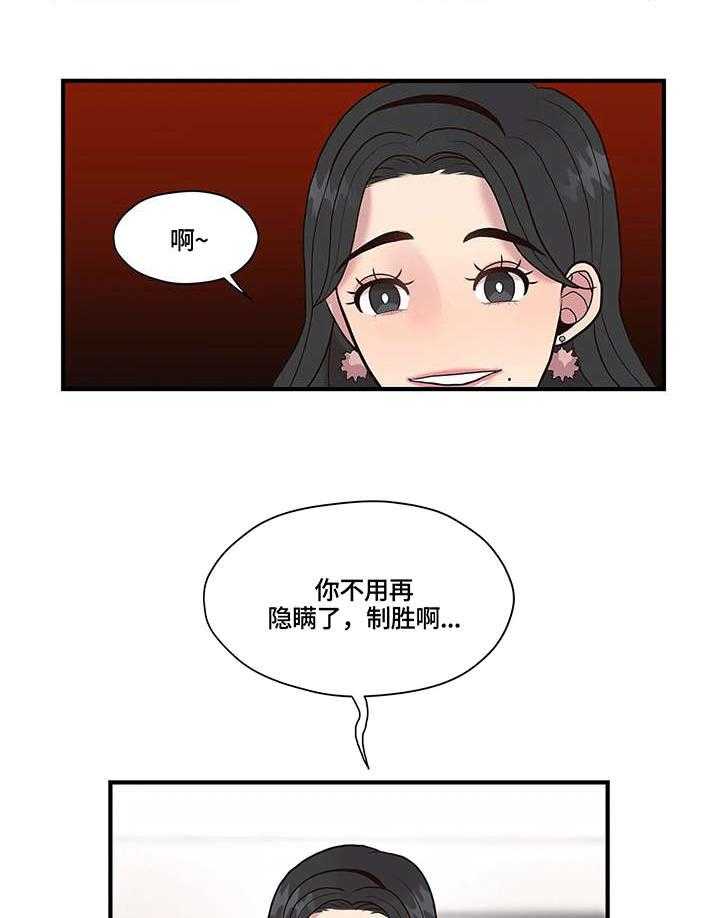 《灵魂交织》第16话 16_拒绝 第5页