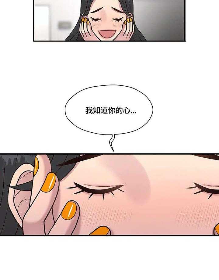 《灵魂交织》第16话 16_拒绝 第6页