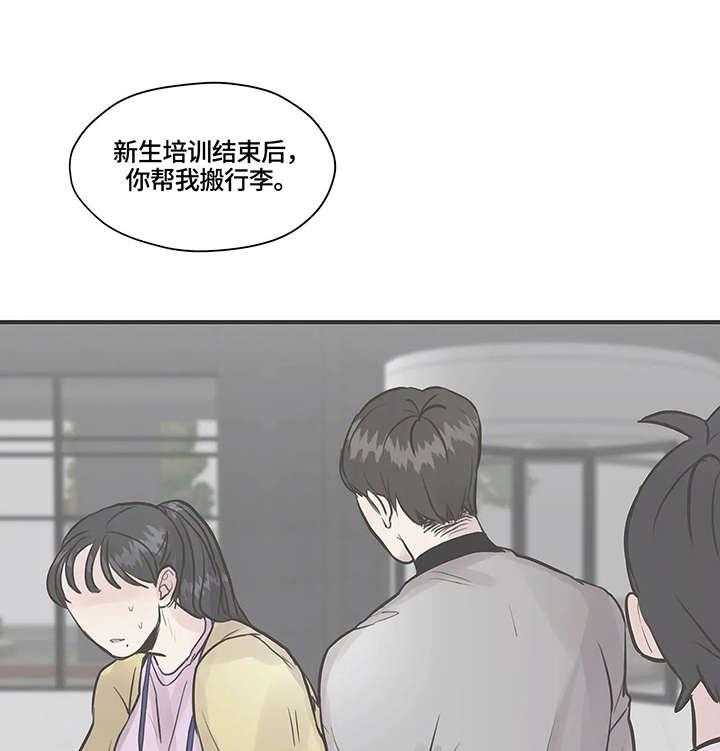 《灵魂交织》第16话 16_拒绝 第7页