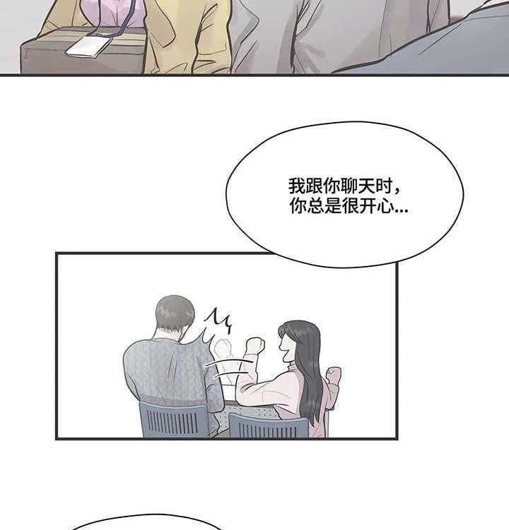 《灵魂交织》第16话 16_拒绝 第8页