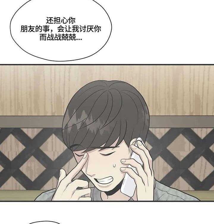 《灵魂交织》第16话 16_拒绝 第9页