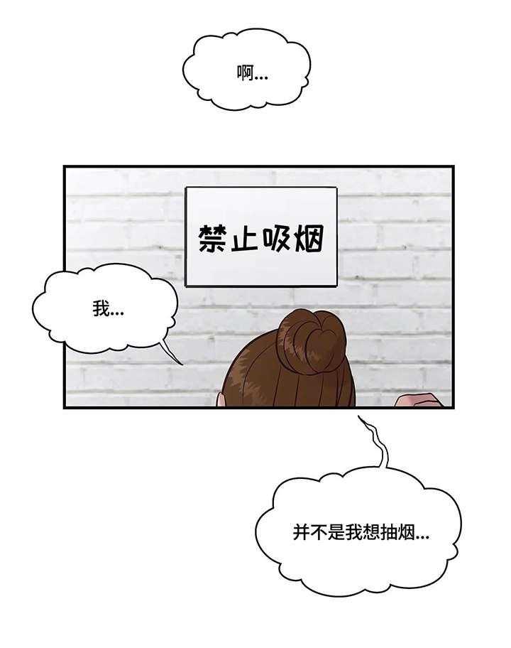 《灵魂交织》第18话 18_安慰 第10页