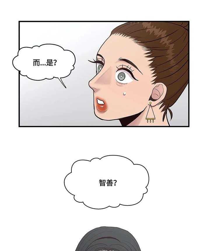 《灵魂交织》第18话 18_安慰 第11页