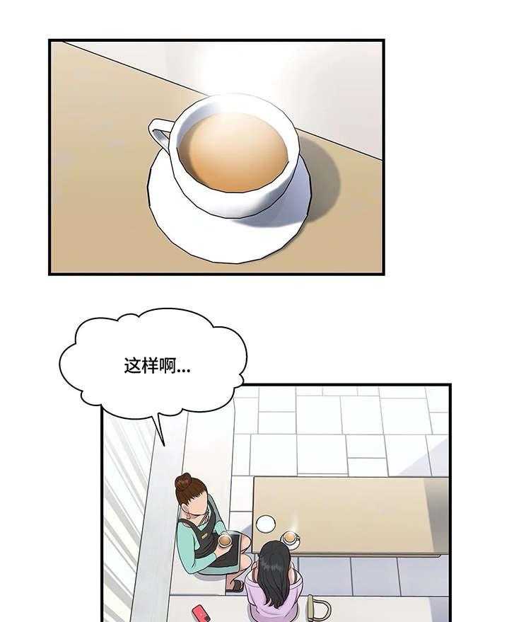 《灵魂交织》第18话 18_安慰 第13页
