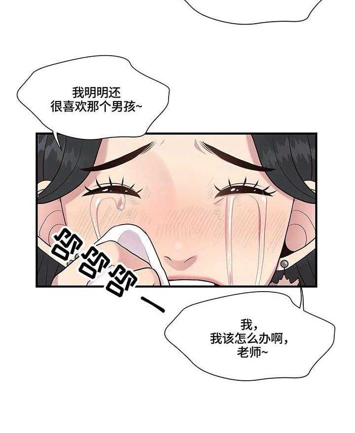 《灵魂交织》第18话 18_安慰 第15页