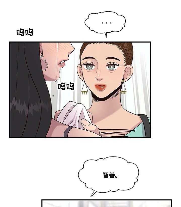 《灵魂交织》第18话 18_安慰 第16页