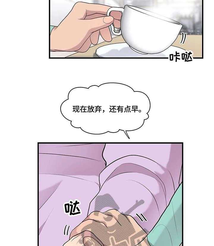 《灵魂交织》第18话 18_安慰 第17页