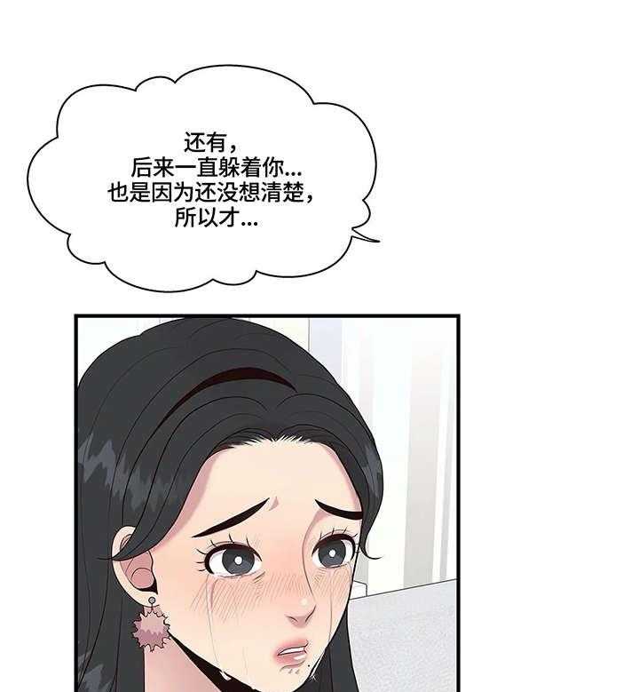 《灵魂交织》第18话 18_安慰 第20页