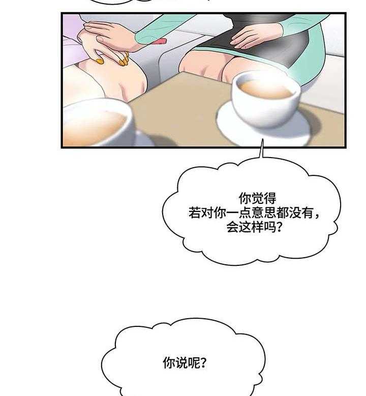 《灵魂交织》第18话 18_安慰 第22页
