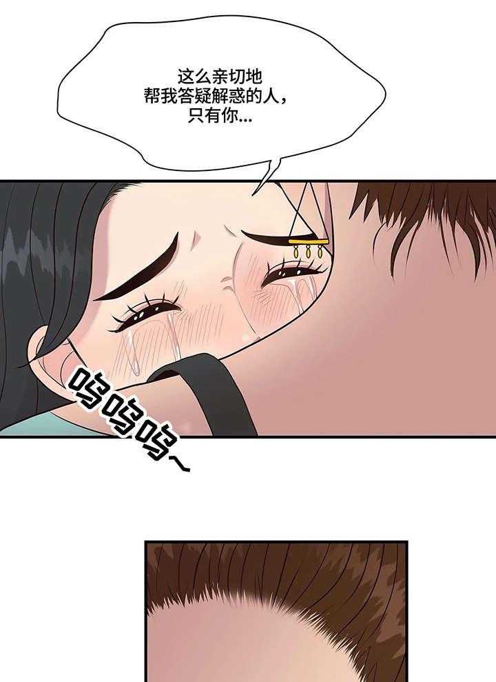 《灵魂交织》第18话 18_安慰 第31页
