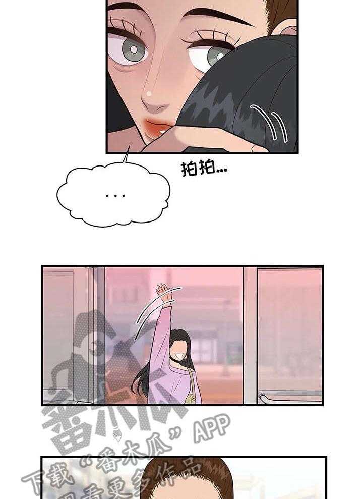 《灵魂交织》第18话 18_安慰 第32页