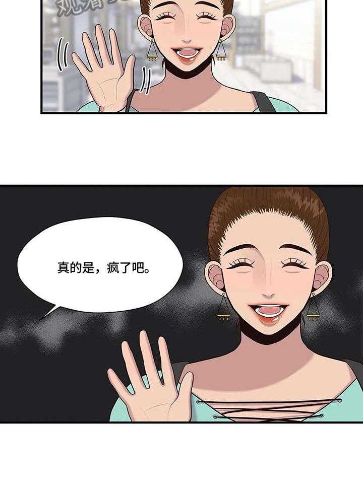 《灵魂交织》第18话 18_安慰 第33页